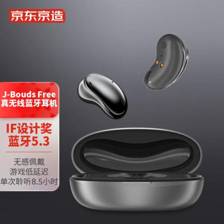 J-Buds Free 蓝牙耳机 