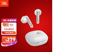 JBL T280TWS X2 真无线蓝牙耳机