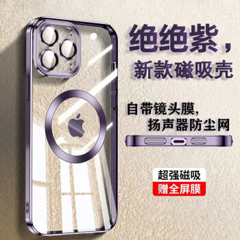 rurihai苹果14promax手机壳 
