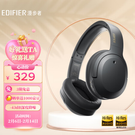 漫步者（EDIFIER）头戴蓝牙耳机 