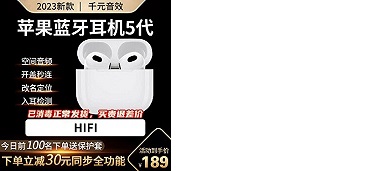 苹果蓝牙耳机五代